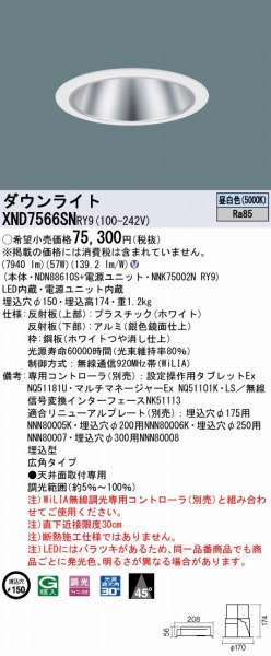 XND7566SNRY9 pi\jbN _ECg ʎd 150 LED F WiLIA