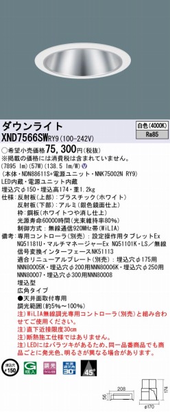 XND7566SWRY9 pi\jbN _ECg ʎd 150 LED F WiLIA