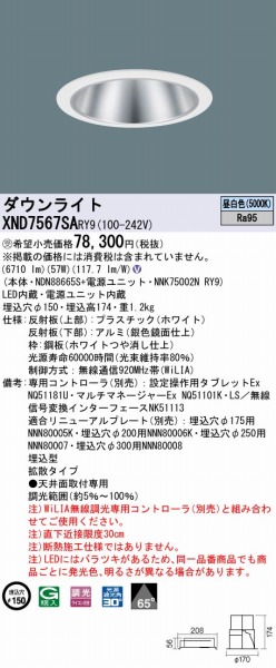XND7567SARY9 pi\jbN _ECg ʎd 150 LED F WiLIA