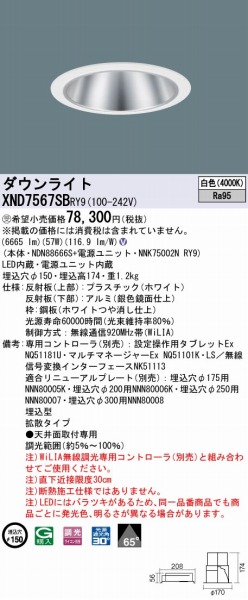 XND7567SBRY9 pi\jbN _ECg ʎd 150 LED F WiLIA
