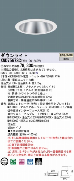 XND7567SCRY9 pi\jbN _ECg ʎd 150 LED F WiLIA