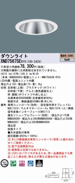 XND7567SERY9 pi\jbN _ECg ʎd 150 LED dF WiLIA
