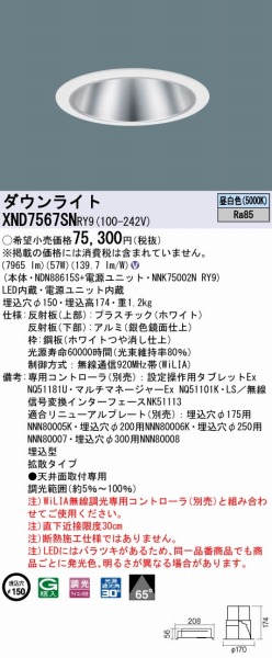 XND7567SNRY9 pi\jbN _ECg ʎd 150 LED F WiLIA
