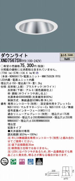 XND7567SVRY9 pi\jbN _ECg ʎd 150 LED F WiLIA