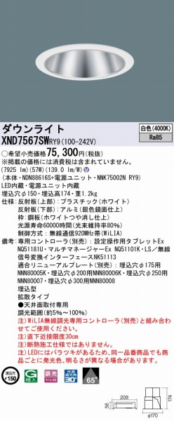 XND7567SWRY9 pi\jbN _ECg ʎd 150 LED F WiLIA