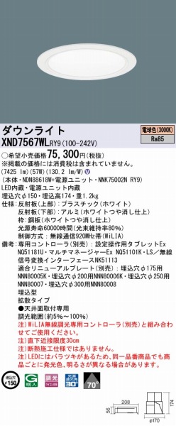 XND7567WLRY9 pi\jbN _ECg zCg 150 LED dF WiLIA