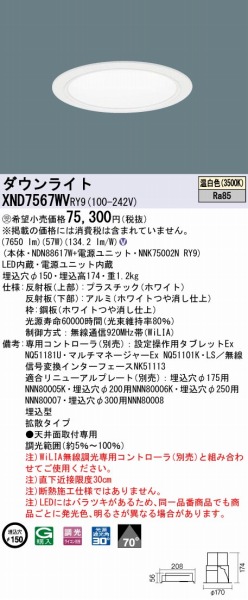 XND7567WVRY9 pi\jbN _ECg zCg 150 LED F WiLIA