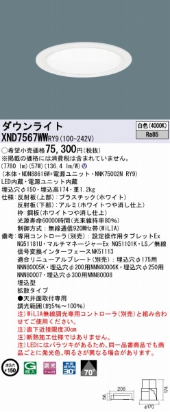 XND7567WWRY9 pi\jbN _ECg zCg 150 LED F WiLIA