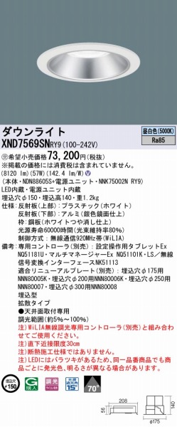 XND7569SNRY9 pi\jbN _ECg ʎd 150 LED F WiLIA