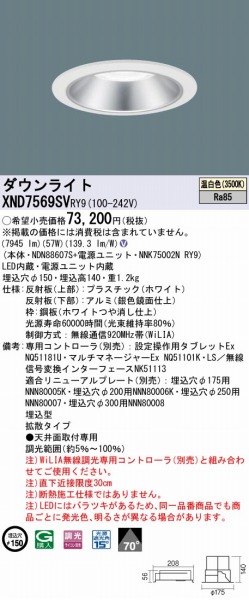 XND7569SVRY9 pi\jbN _ECg ʎd 150 LED F WiLIA