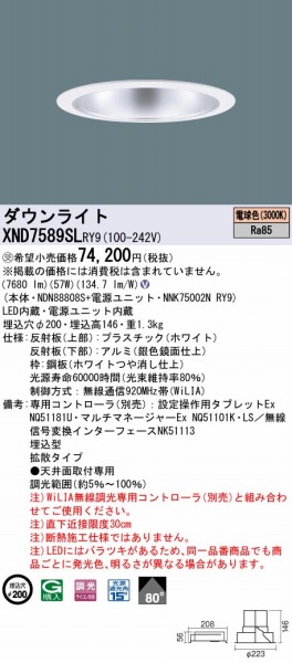 XND7589SLRY9 pi\jbN _ECg ʎd 200 LED dF WiLIA
