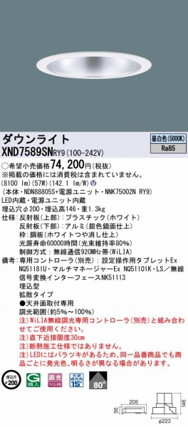 XND7589SNRY9 pi\jbN _ECg ʎd 200 LED F WiLIA