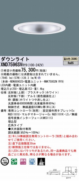 XND7596SVRY9 pi\jbN _ECg ʎd 250 LED F WiLIA