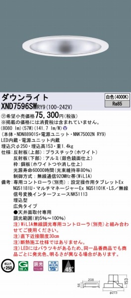 XND7596SWRY9 pi\jbN _ECg ʎd 250 LED F WiLIA