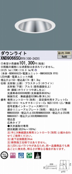 XND9066SCRY9 pi\jbN _ECg ʎd 150 LED F WiLIA