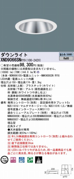 XND9066SNRY9 pi\jbN _ECg ʎd 150 LED F WiLIA