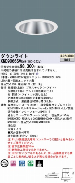 XND9066SVRY9 pi\jbN _ECg ʎd 150 LED F WiLIA