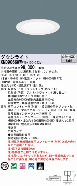 XND9066WWRY9 pi\jbN _ECg zCg 150 LED F WiLIA
