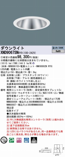 XND9067SNRY9 pi\jbN _ECg ʎd 150 LED F WiLIA
