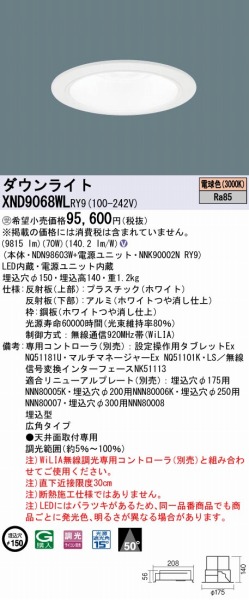 XND9068WLRY9 pi\jbN _ECg zCg 150 LED dF WiLIA