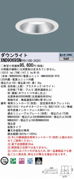 XND9069SNRY9 pi\jbN _ECg ʎd 150 LED F WiLIA