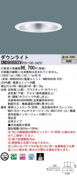 XND9088SVRY9 pi\jbN _ECg ʎd 200 LED F WiLIA