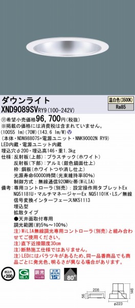 XND9089SVRY9 pi\jbN _ECg ʎd 200 LED F WiLIA