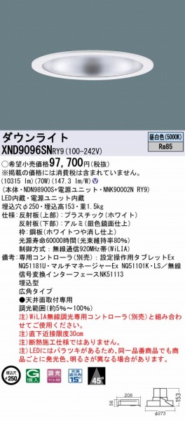 XND9096SNRY9 pi\jbN _ECg ʎd 250 LED F WiLIA