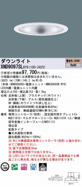 XND9097SLRY9 pi\jbN _ECg ʎd 250 LED dF WiLIA