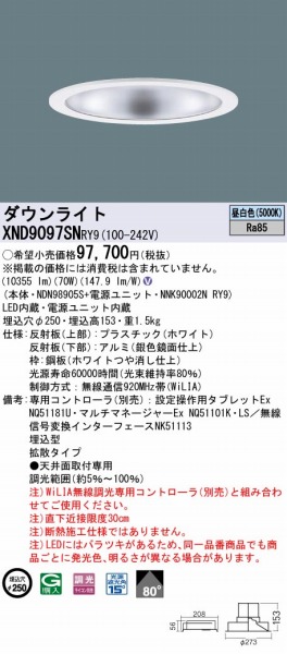 XND9097SNRY9 pi\jbN _ECg ʎd 250 LED F WiLIA