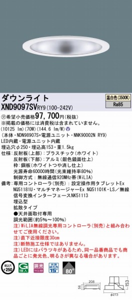 XND9097SVRY9 pi\jbN _ECg ʎd 250 LED F WiLIA