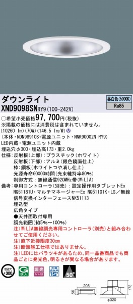 XND9098SNRY9 pi\jbN _ECg ʎd 300 LED F WiLIA