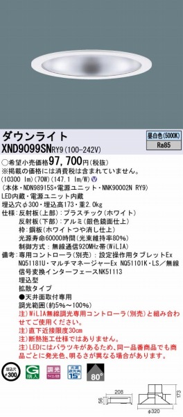 XND9099SNRY9 pi\jbN _ECg ʎd 300 LED F WiLIA