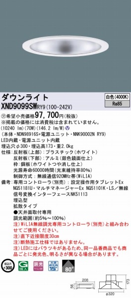 XND9099SWRY9 pi\jbN _ECg ʎd 300 LED F WiLIA