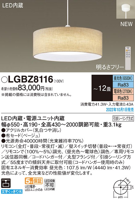 LGBZ8116 pi\jbN y_gCg LED  F `12