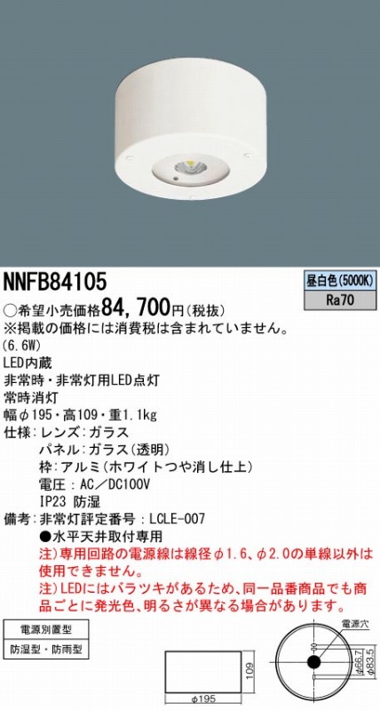 NNFB84105 pi\jbN 퓔 V䒼t^ dʒu^ `Vpi`6mj LEDiFj