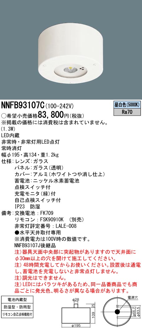 NNFB93107C pi\jbN p퓔 LEDiFj