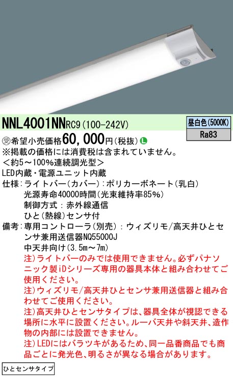 NNL4001NNRC9 pi\jbN VpCgo[ 40` LED F EBY