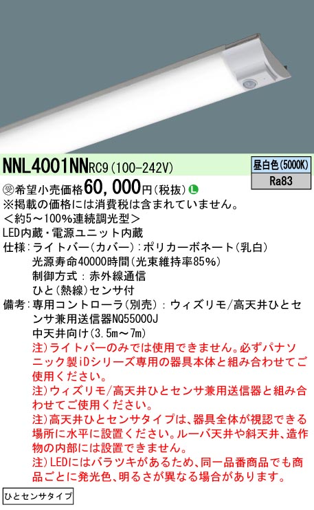 NNL4001NNRC9 pi\jbN VpCgo[ 40` LED F EBY