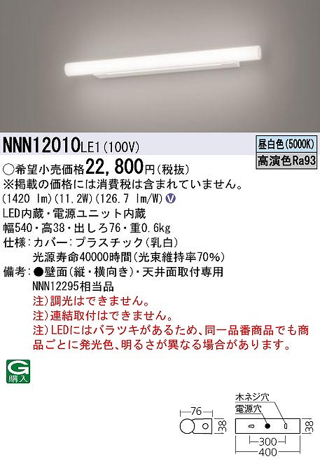 NNN12010LE1 pi\jbN ~[Cg LEDiFj (NNN12295 i)