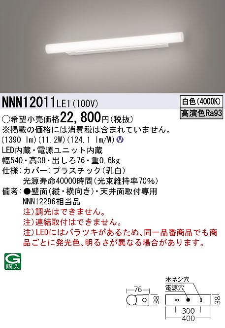 NNN12011LE1 pi\jbN ~[Cg LEDiFj (NNN12296 i)