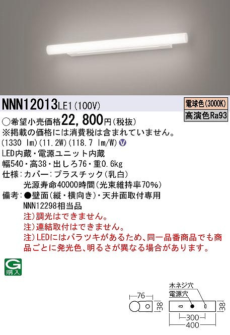 NNN12013LE1 pi\jbN ~[Cg LEDidFj (NNN12298 i)