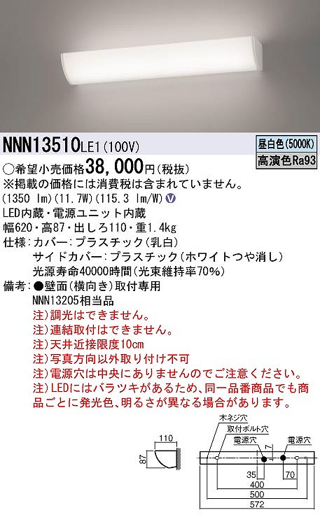 NNN13510LE1 pi\jbN ~[Cg LEDiFj (NNN13205 i)