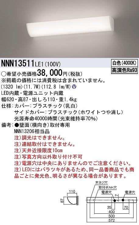 NNN13511LE1 pi\jbN ~[Cg LEDiFj (NNN13206 i)