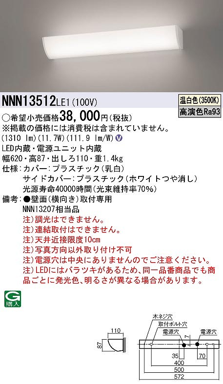 NNN13512LE1 pi\jbN ~[Cg LEDiFj (NNN13207 i)