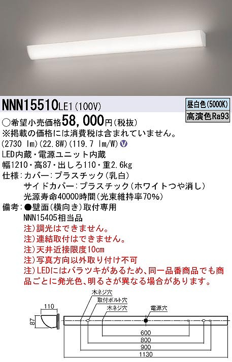 NNN15510LE1 pi\jbN ~[Cg LEDiFj (NNN15405 i)