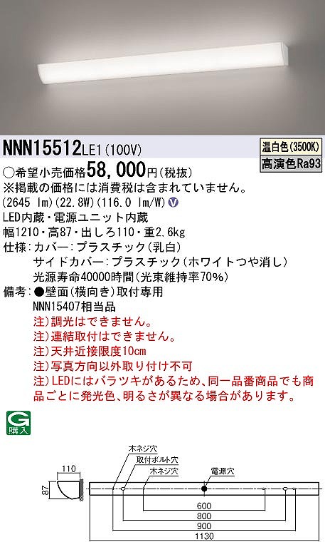 NNN15512LE1 pi\jbN ~[Cg LEDiFj (NNN15407 i)