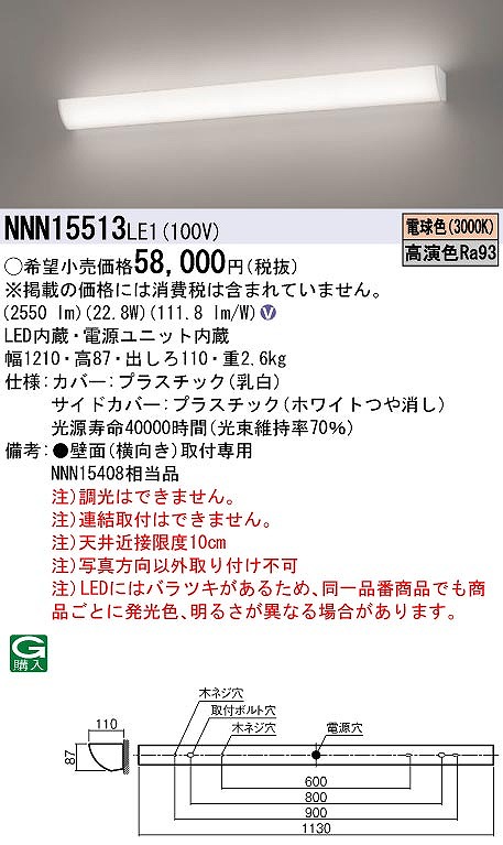 NNN15513LE1 pi\jbN ~[Cg LEDidFj (NNN15408 i)