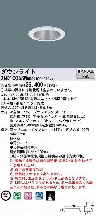 XND1005SWDD9 pi\jbN _ECg Vo[ 75 LED F  DALI-2Ή p