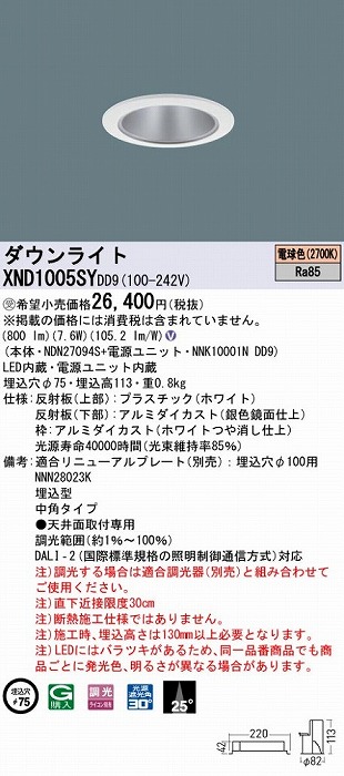 XND1005SYDD9 pi\jbN _ECg Vo[ 75 LED dF  DALI-2Ή p